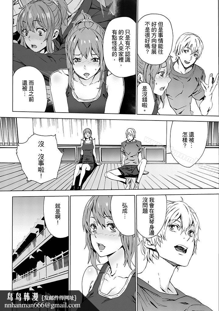侄饲育第2话