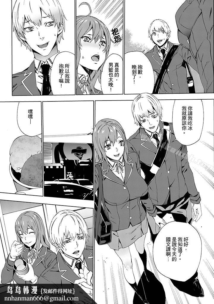侄饲育第3话
