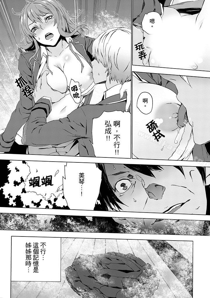 侄饲育第3话