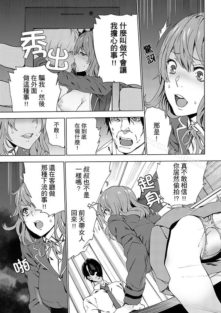 侄饲育第4话
