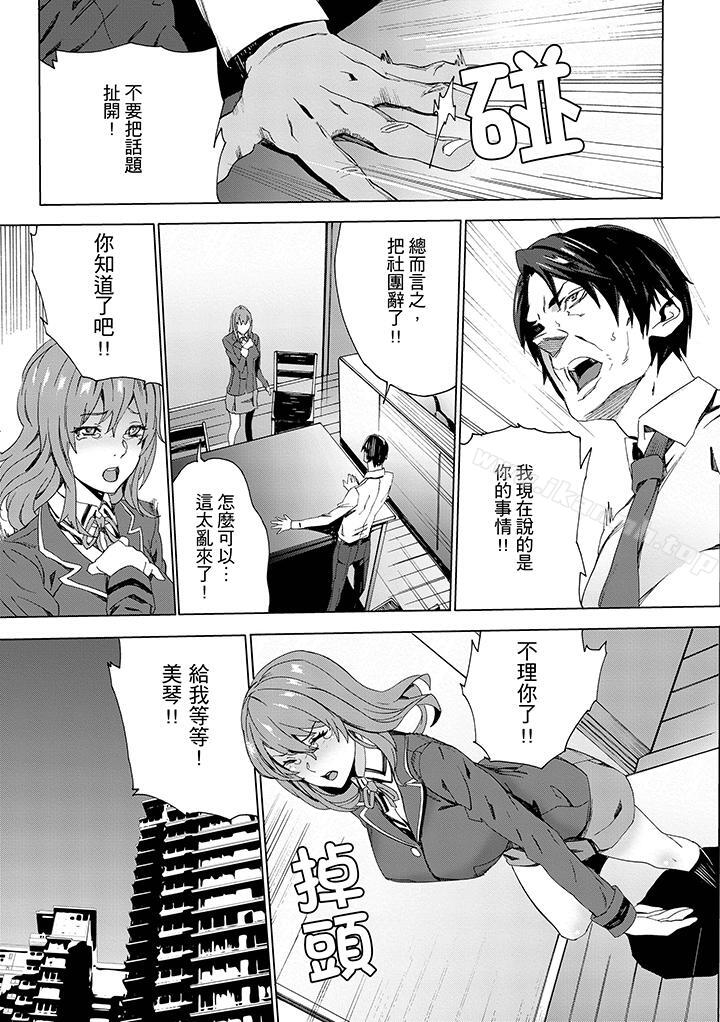 侄饲育第4话