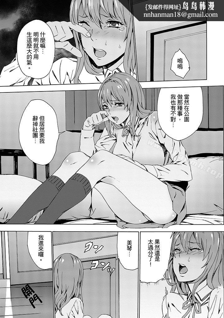 侄饲育第4话
