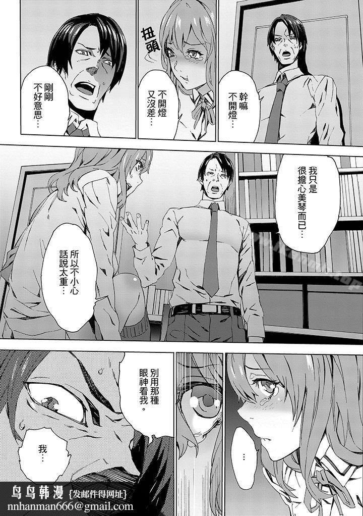 侄饲育第4话