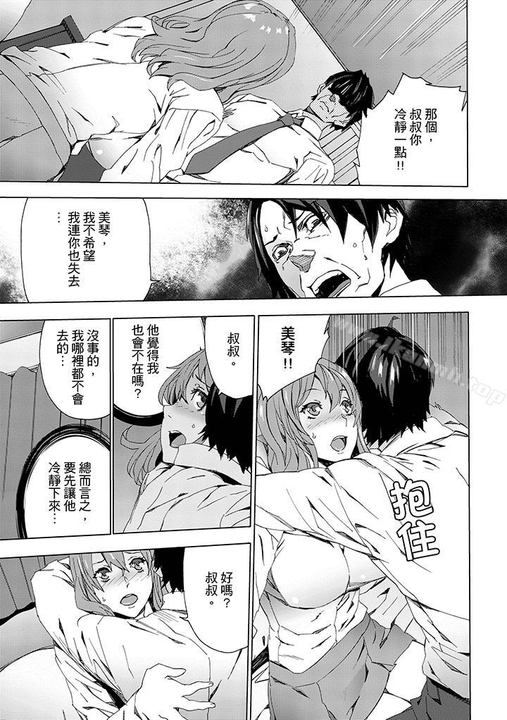 侄饲育第4话