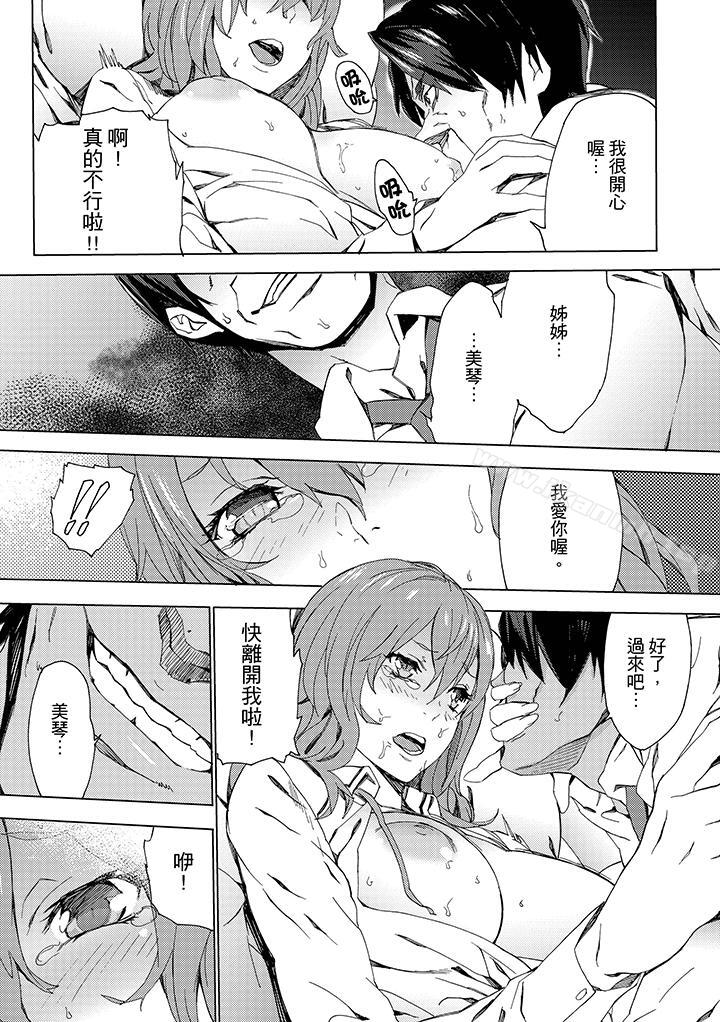 侄饲育第5话