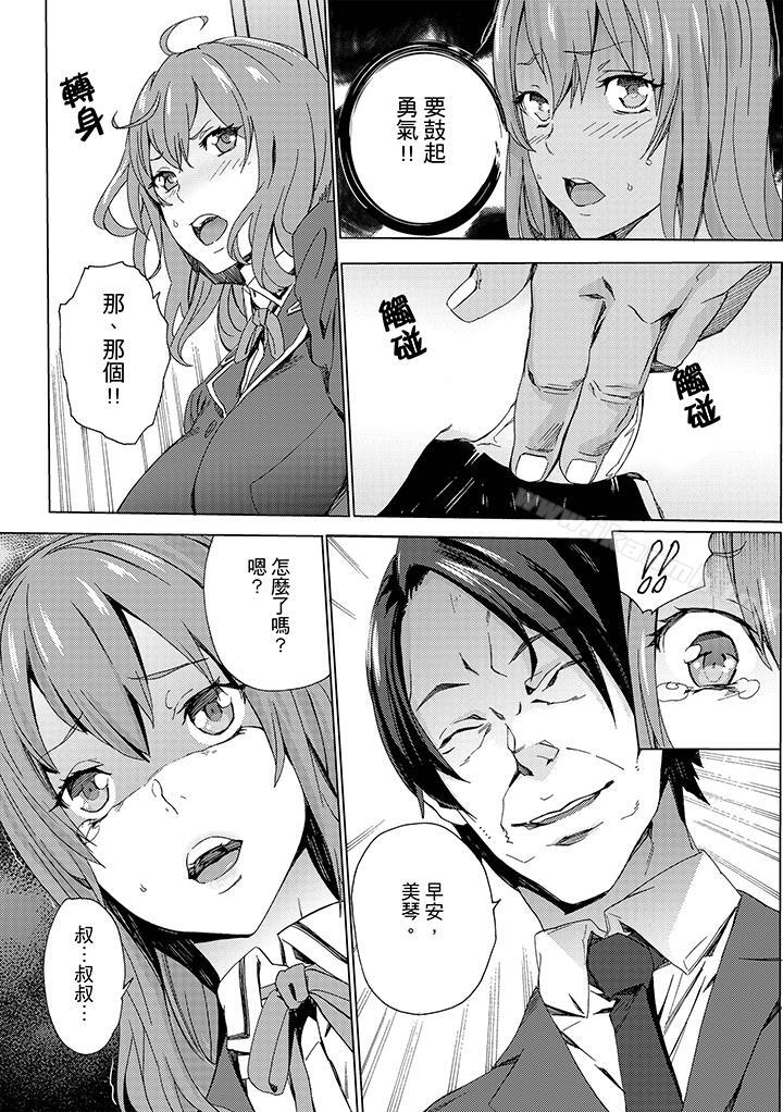侄饲育第6话