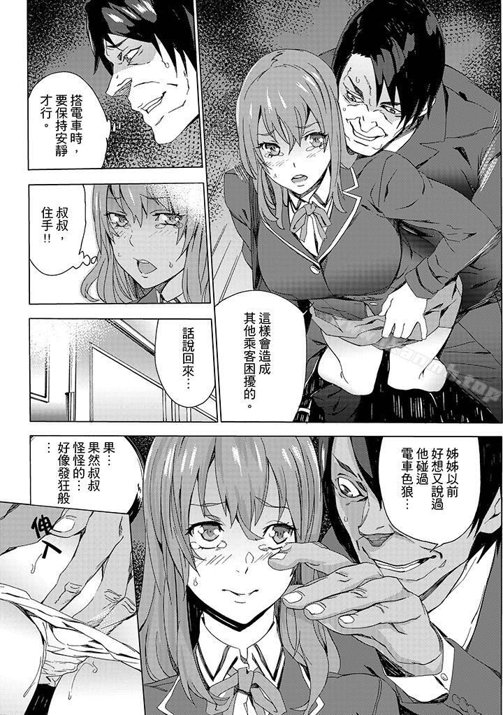 侄饲育第6话