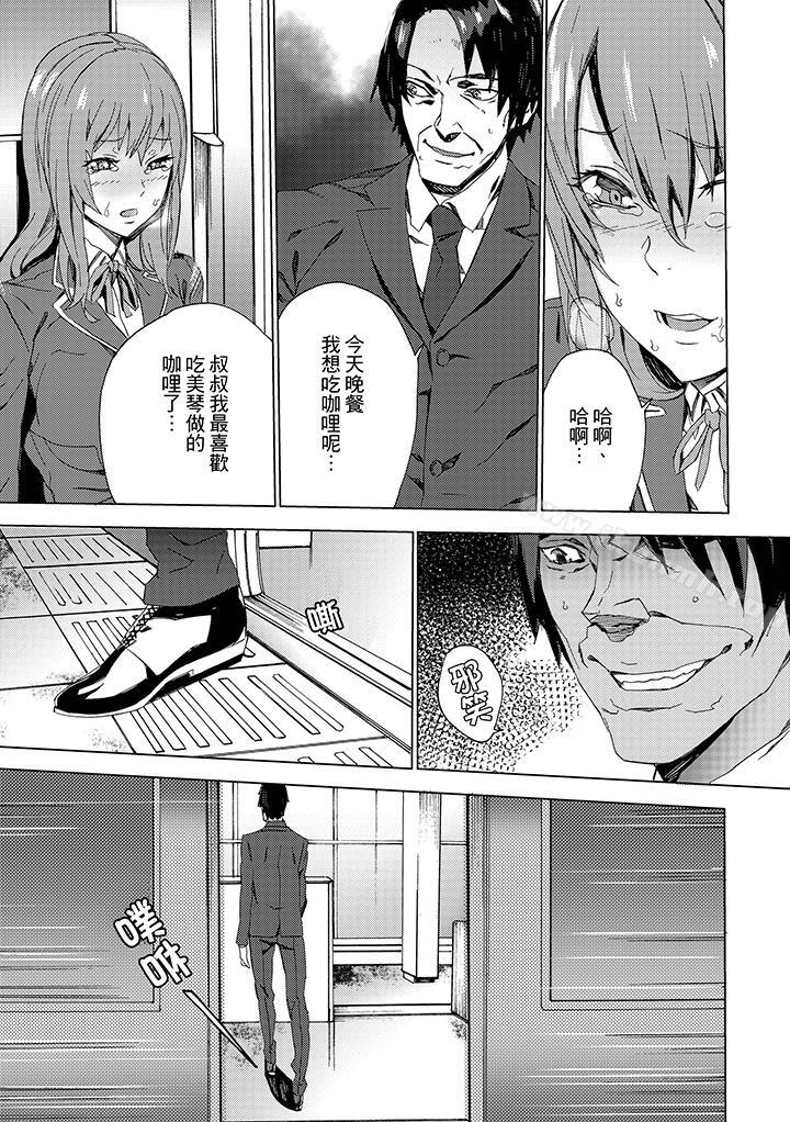 侄饲育第7话