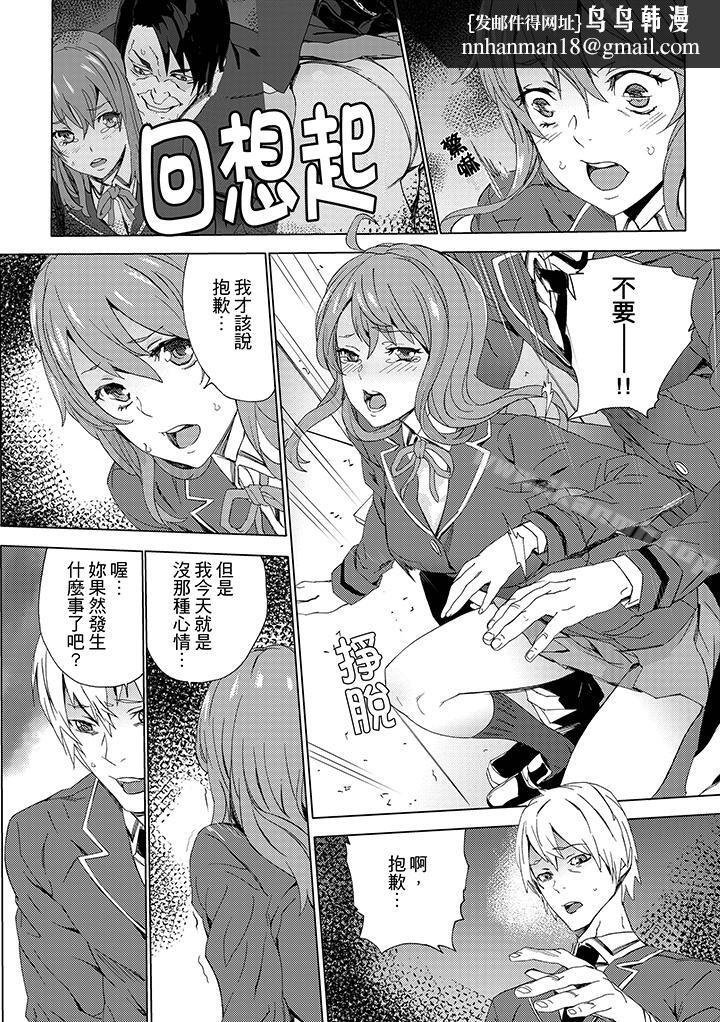 侄饲育第7话