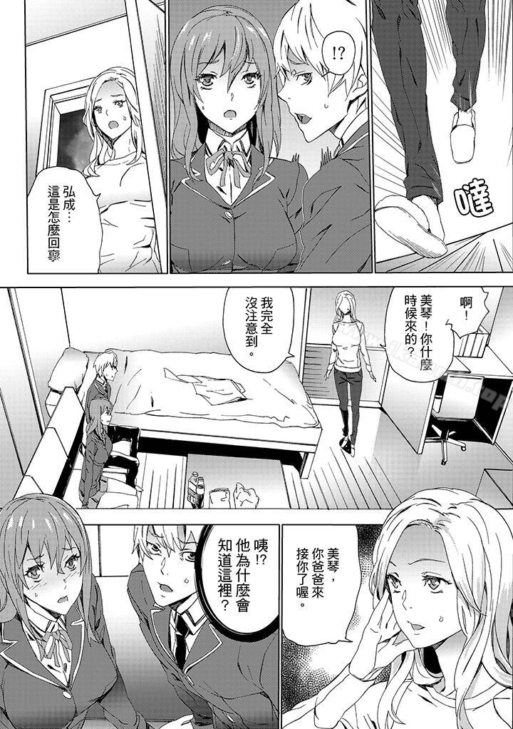 侄饲育第7话