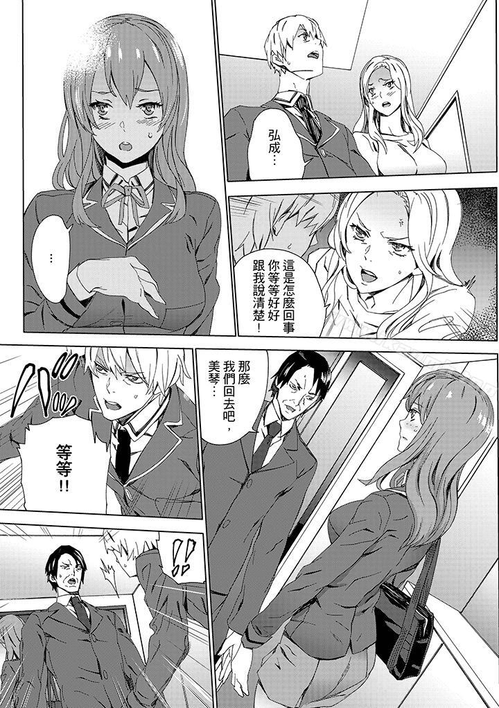侄饲育第8话