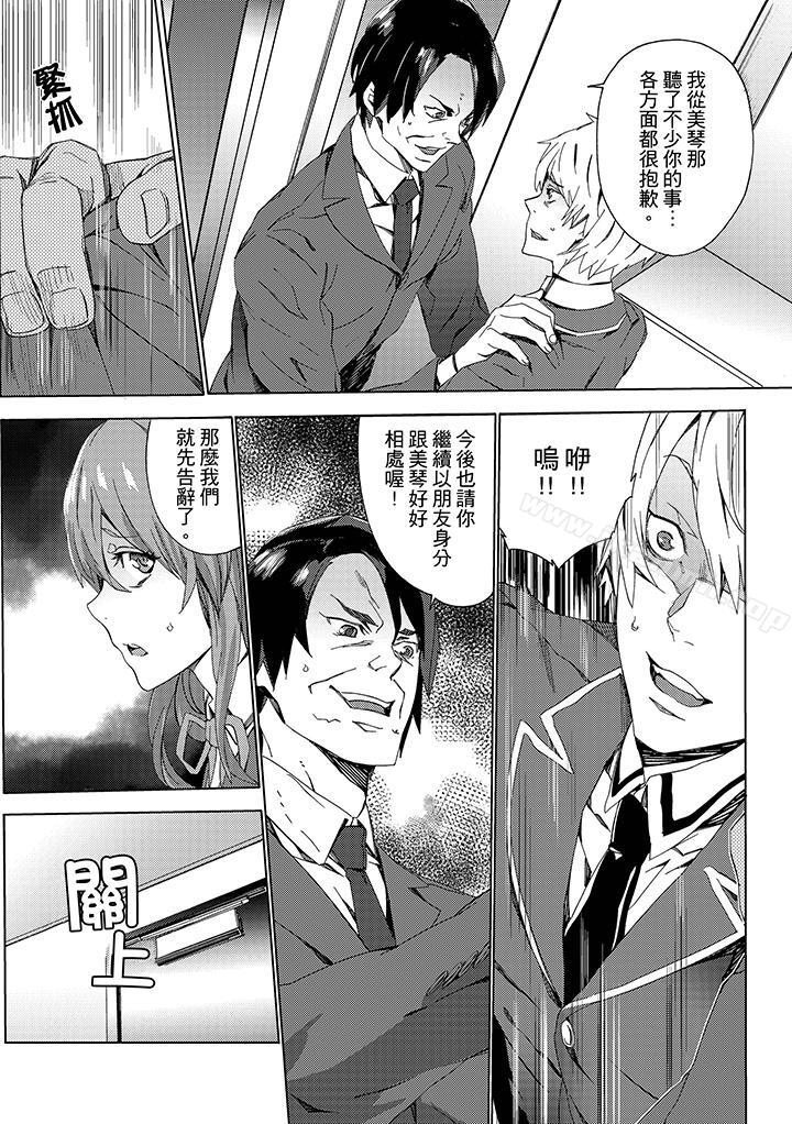 侄饲育第8话