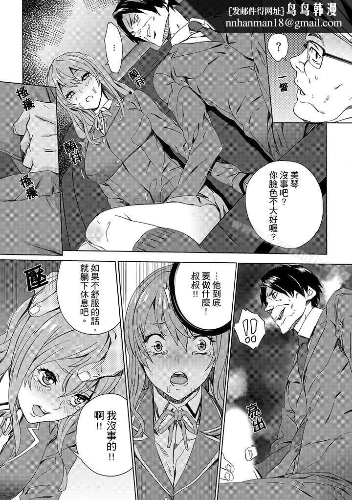 侄饲育第8话