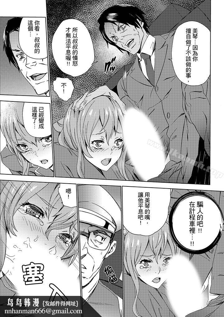 侄饲育第8话