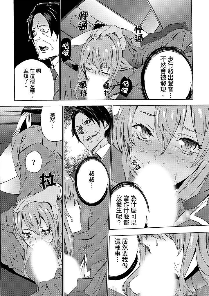 侄饲育第8话