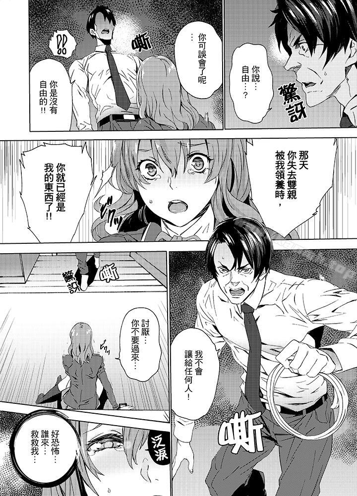 侄饲育第9话