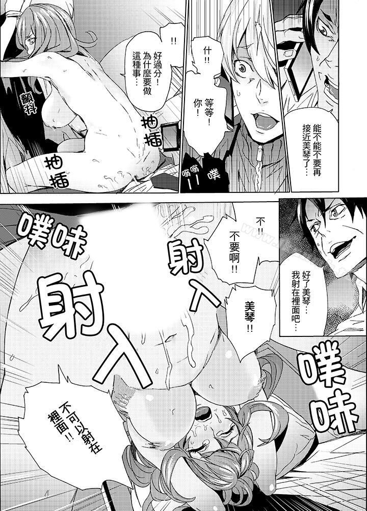 侄饲育第10话