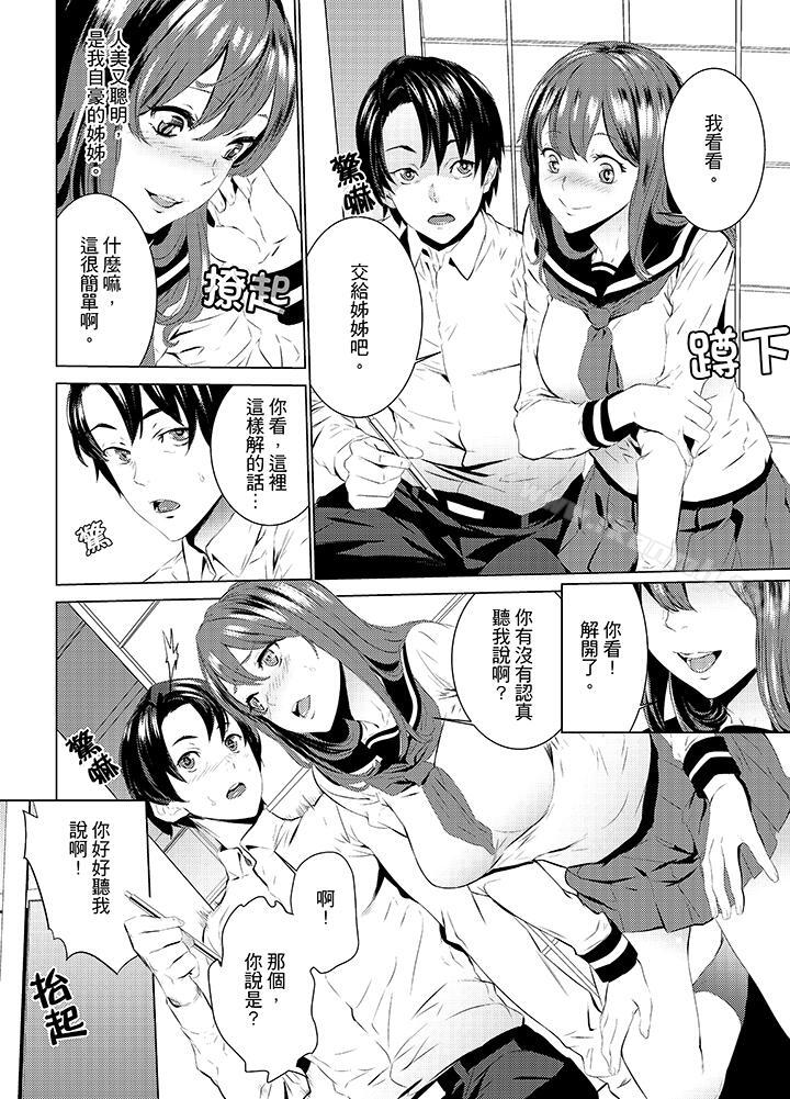 侄饲育第10话