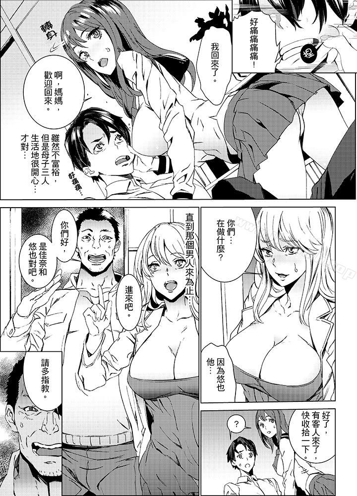 侄饲育第10话