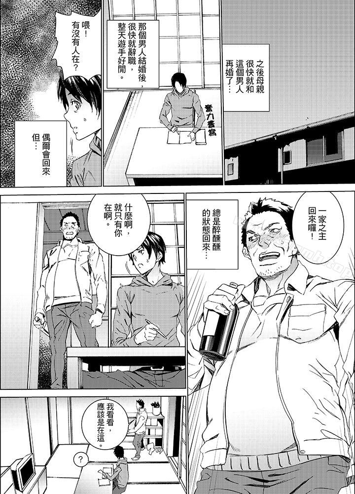 侄饲育第10话