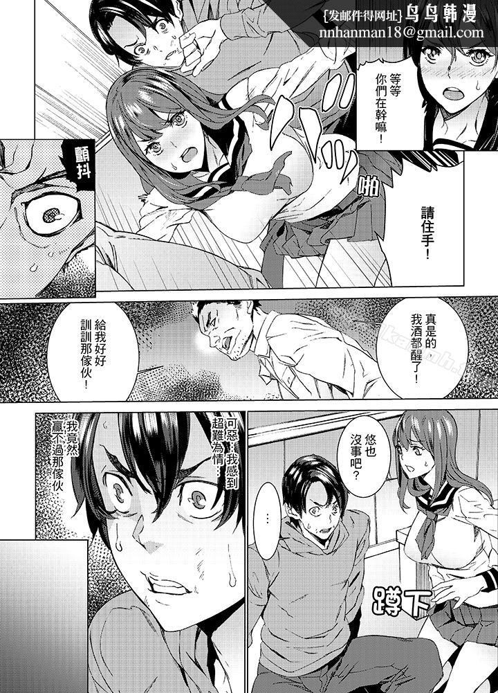 侄饲育第10话