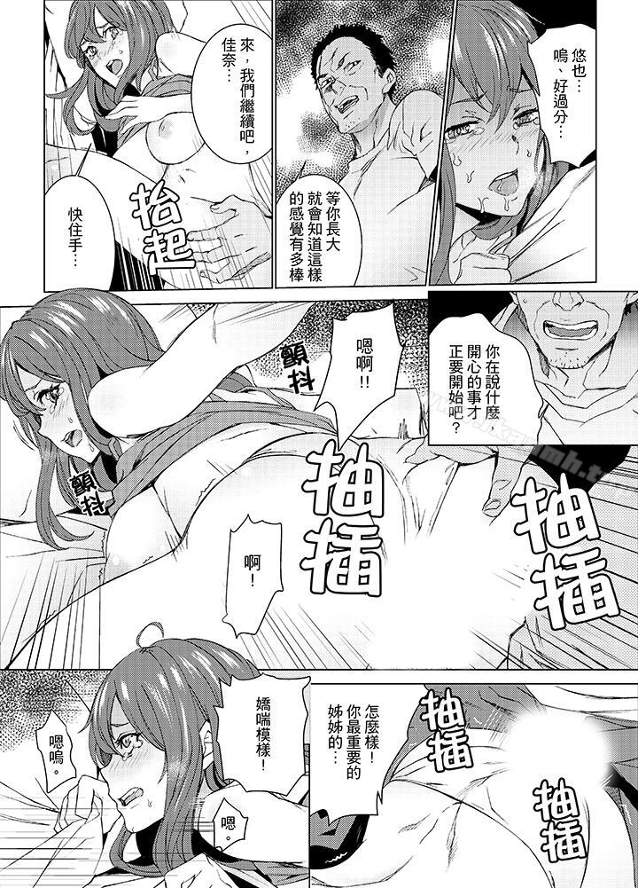 侄饲育第10话