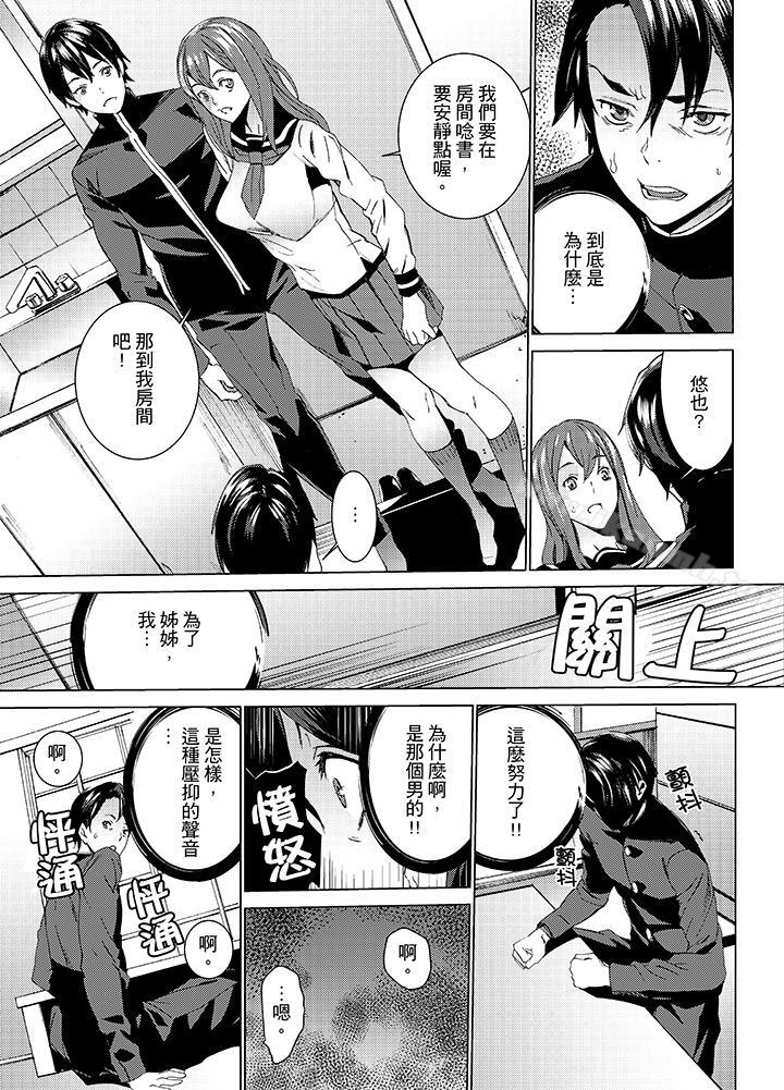 侄饲育第11话
