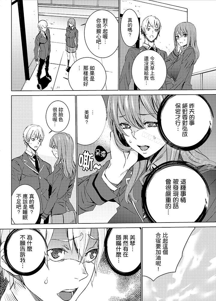 侄饲育第12话
