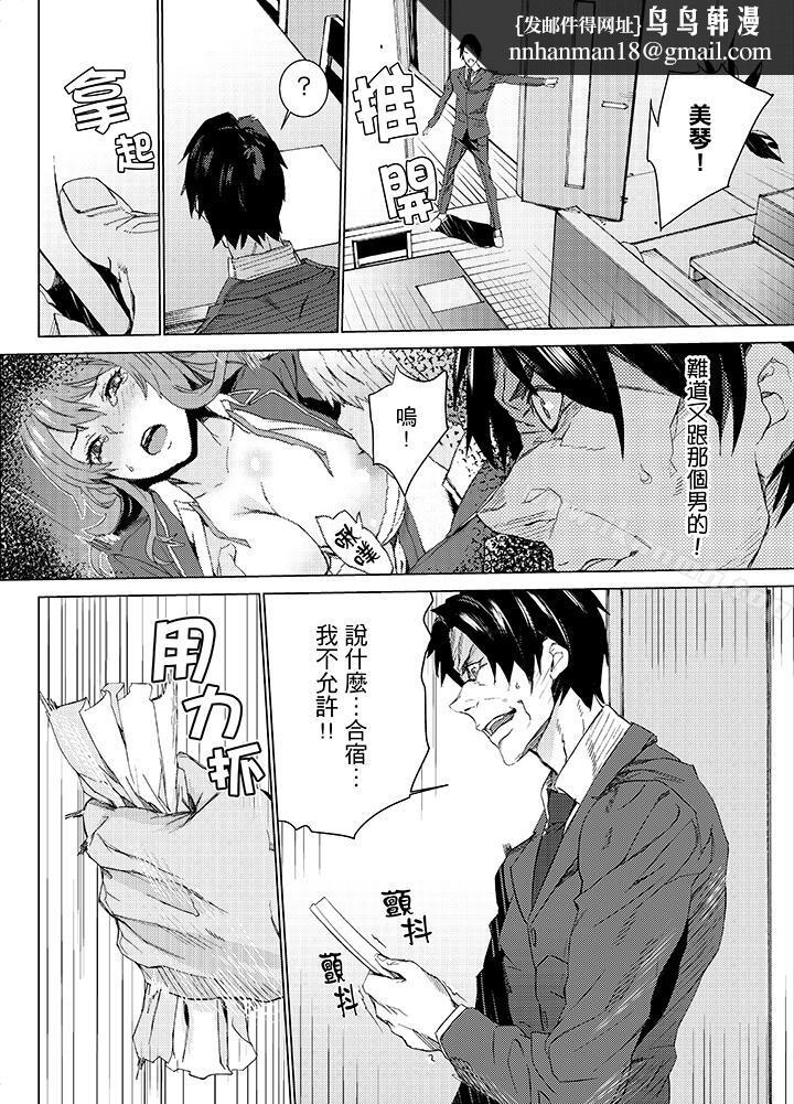 侄饲育第12话
