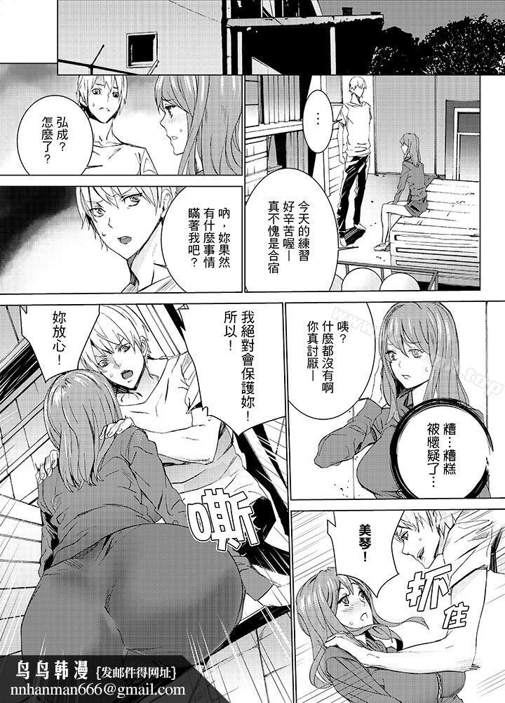 侄饲育第12话