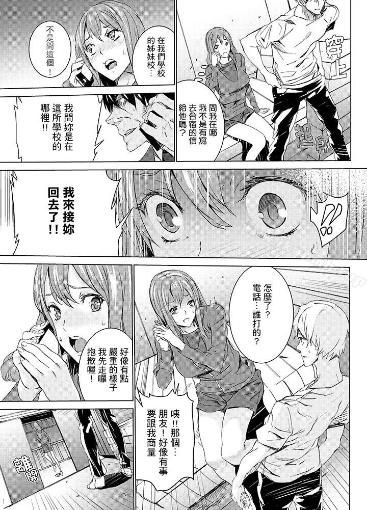 侄饲育第13话