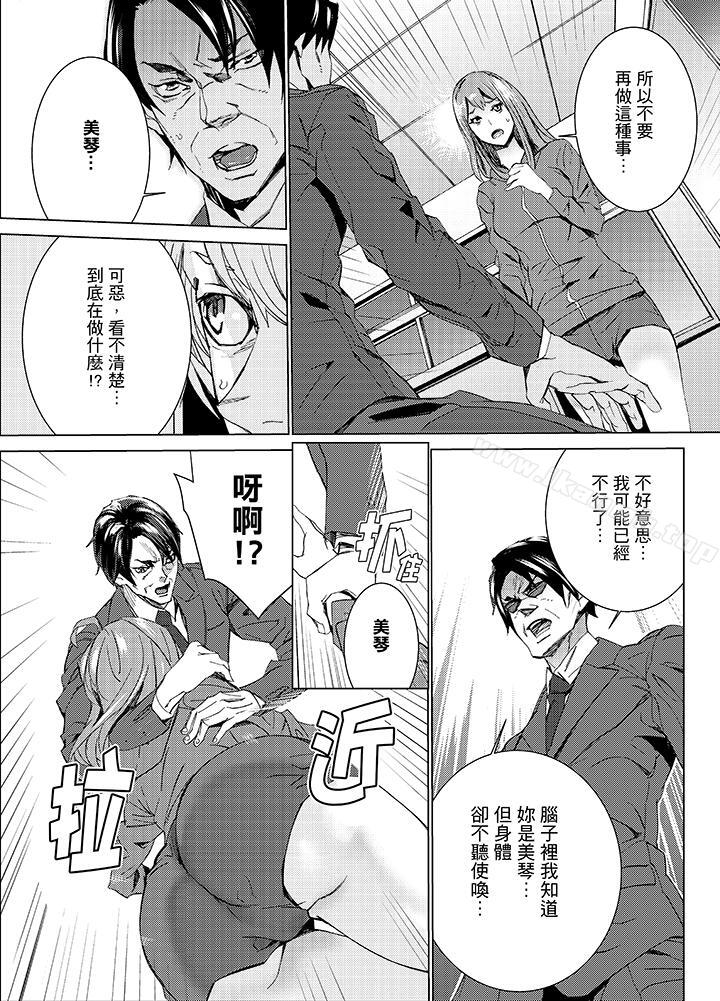 侄饲育第13话