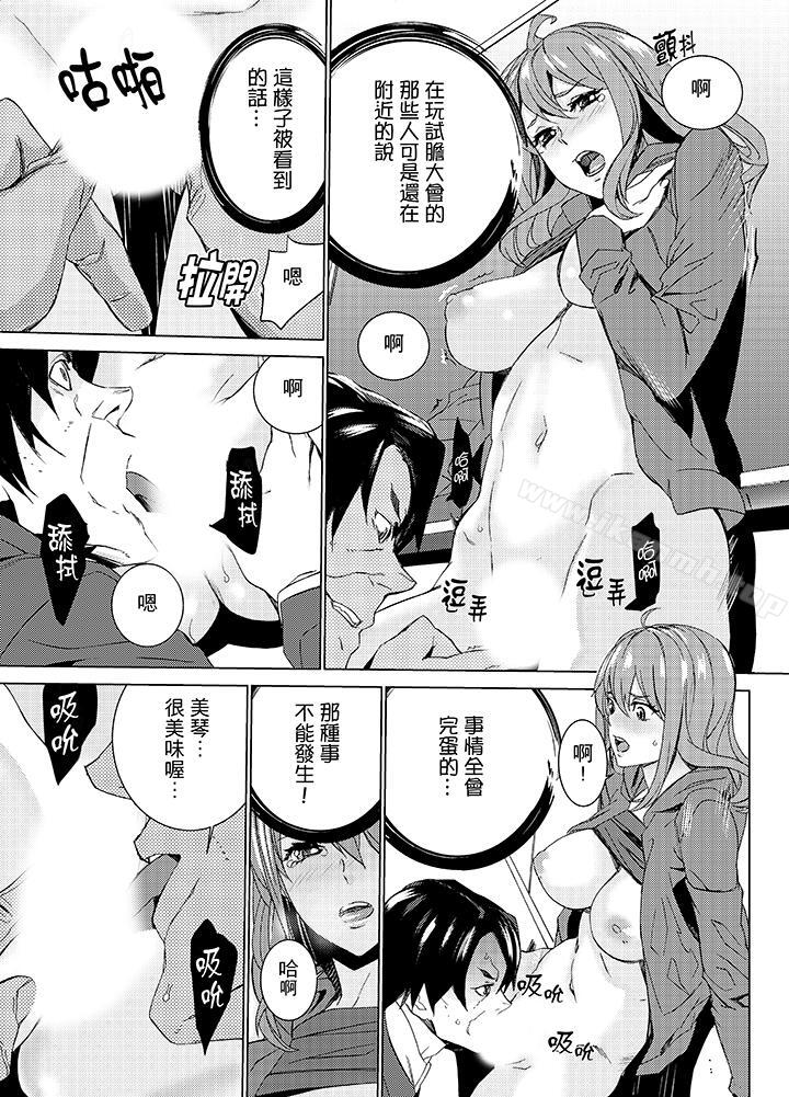 侄饲育第13话