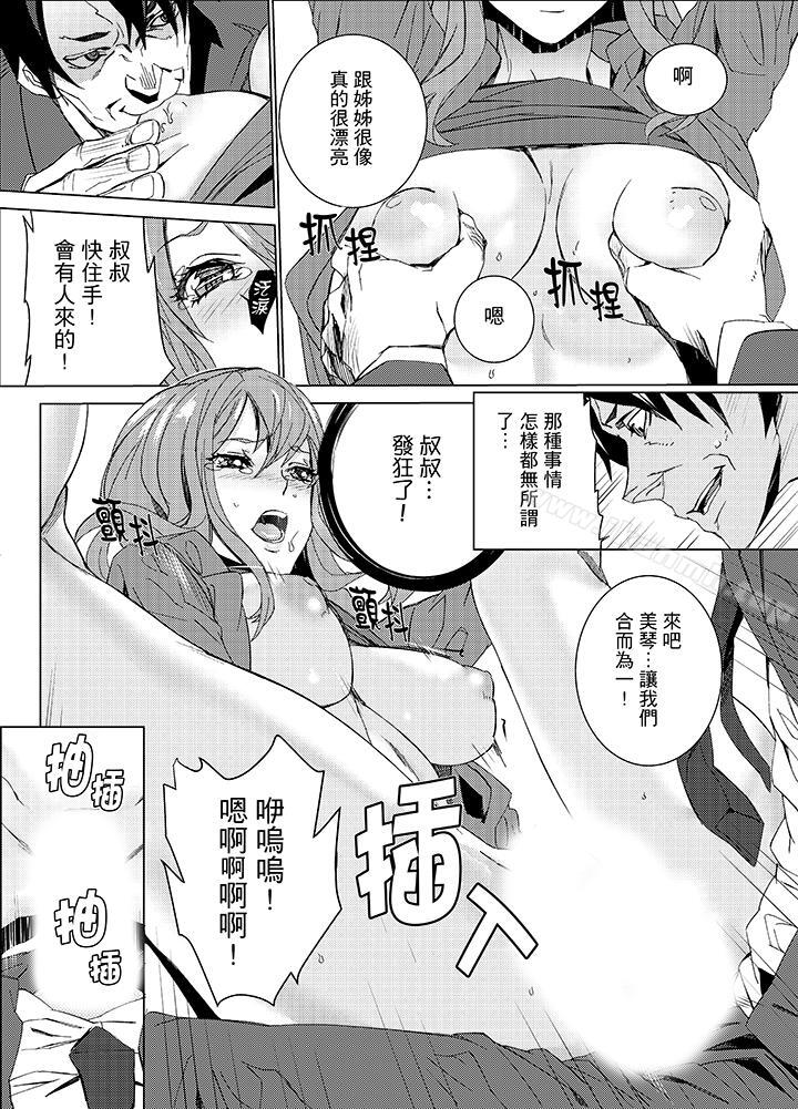 侄饲育第13话