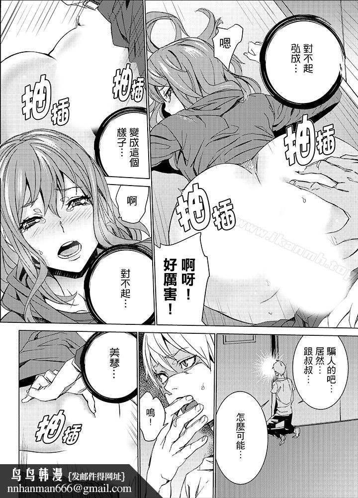 侄饲育第13话