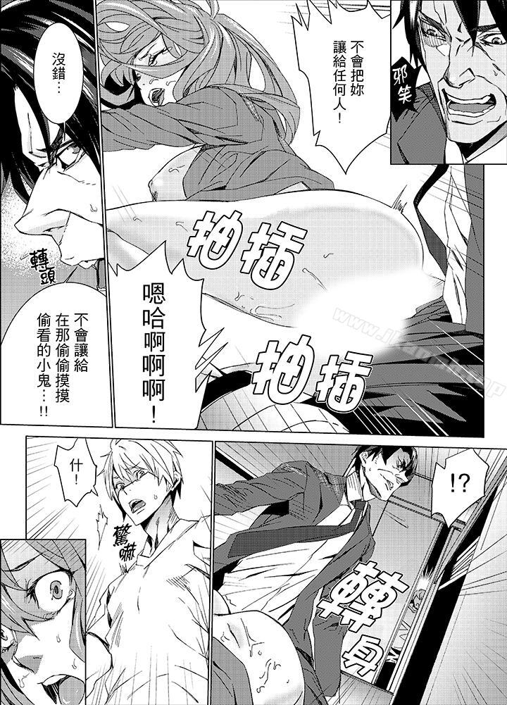 侄饲育第13话