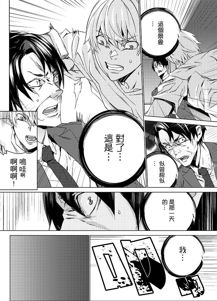 侄饲育第14话