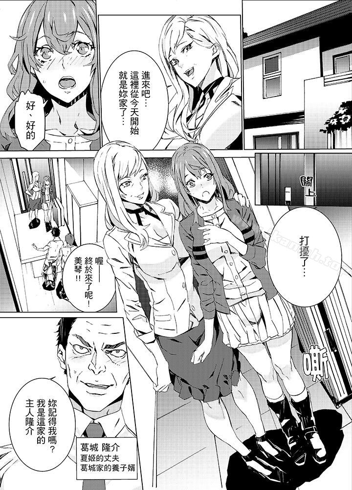 侄饲育第14话