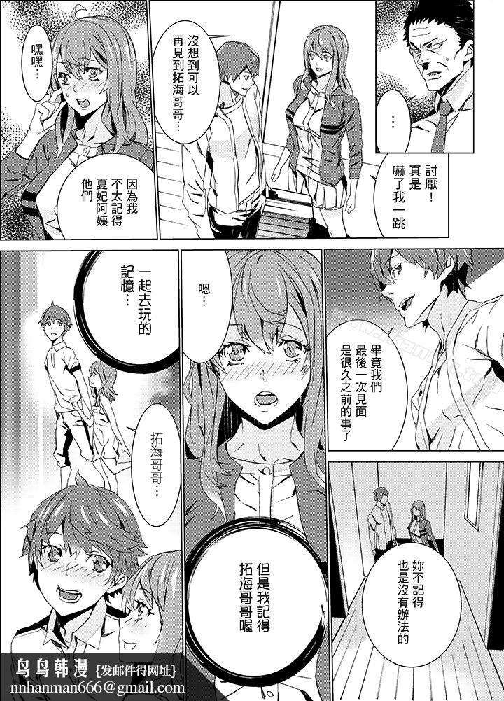 侄饲育第14话