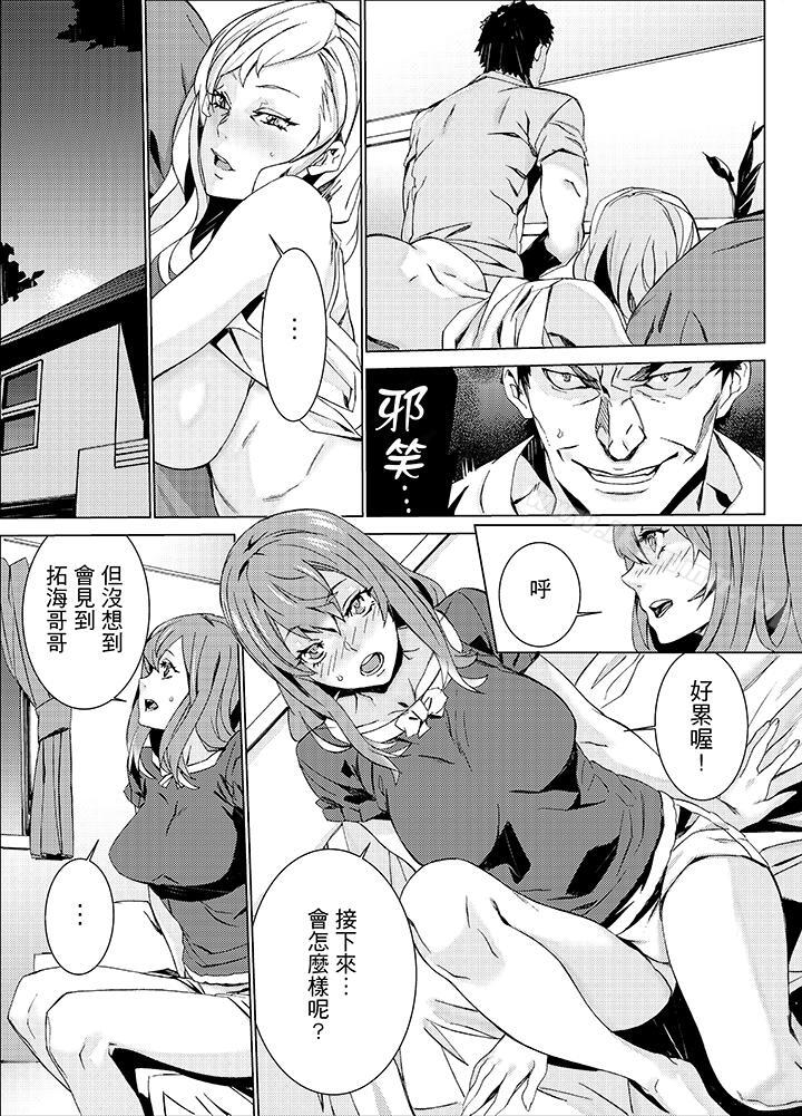 侄饲育第14话