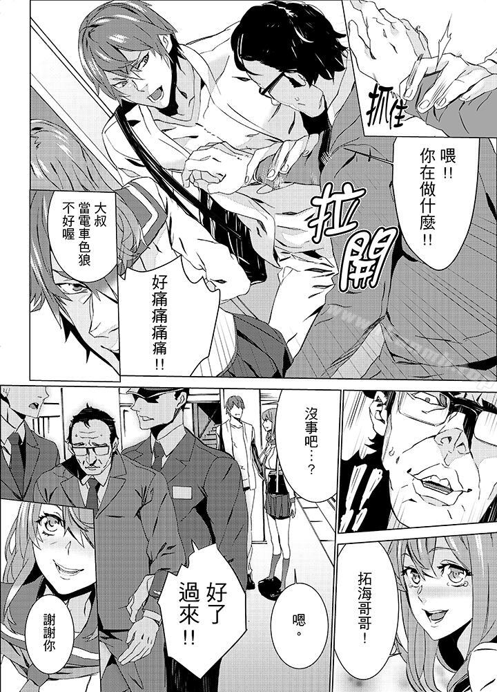 侄饲育第16话