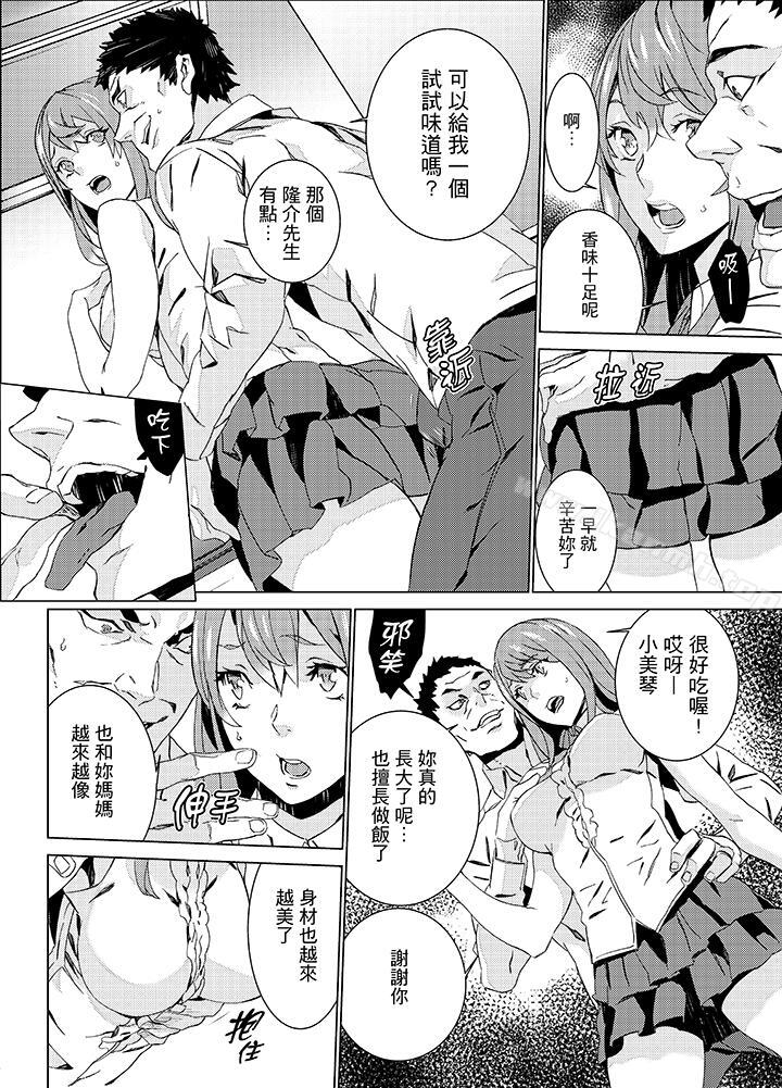 侄饲育第16话