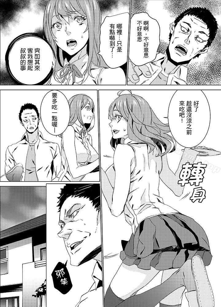 侄饲育第16话