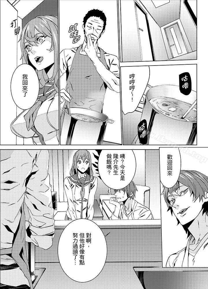 侄饲育第16话