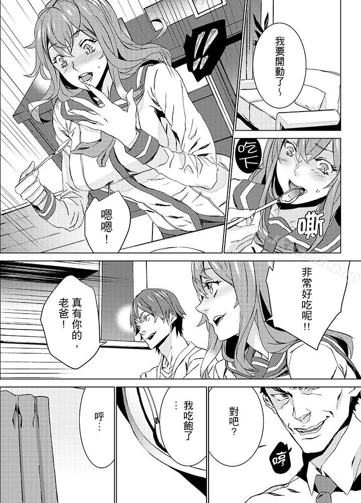 侄饲育第16话