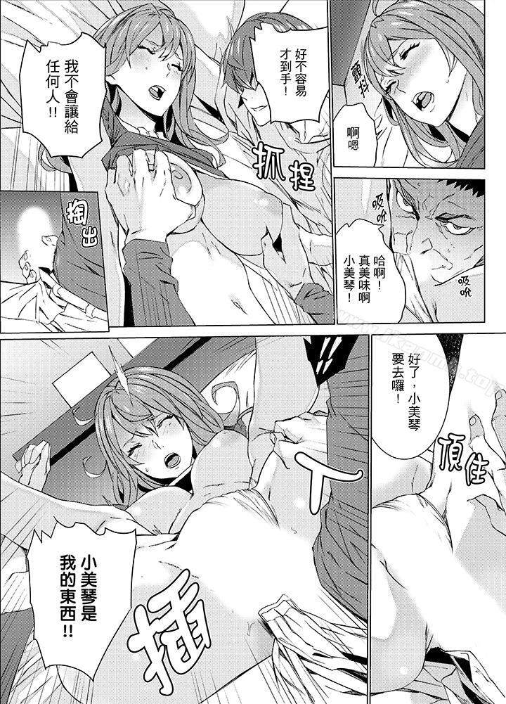 侄饲育第16话