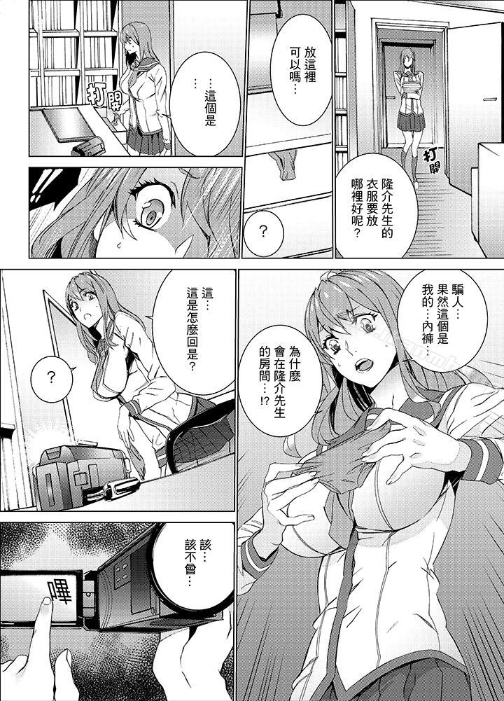 侄饲育第17话