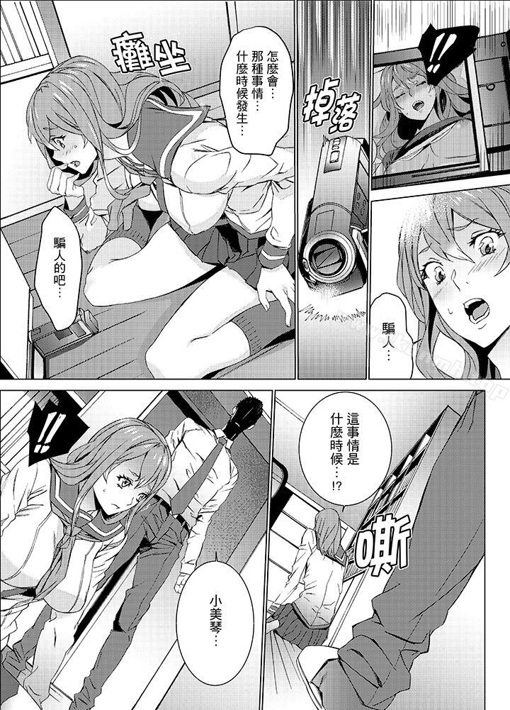 侄饲育第17话