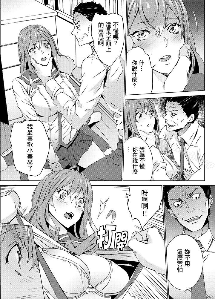 侄饲育第17话