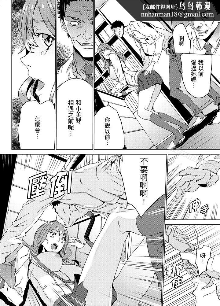 侄饲育第17话